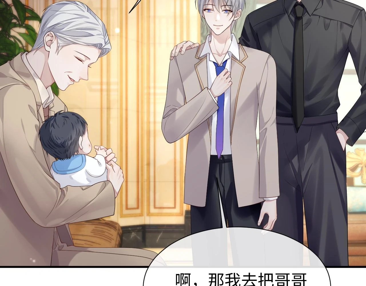 第84话 一家人 第64页