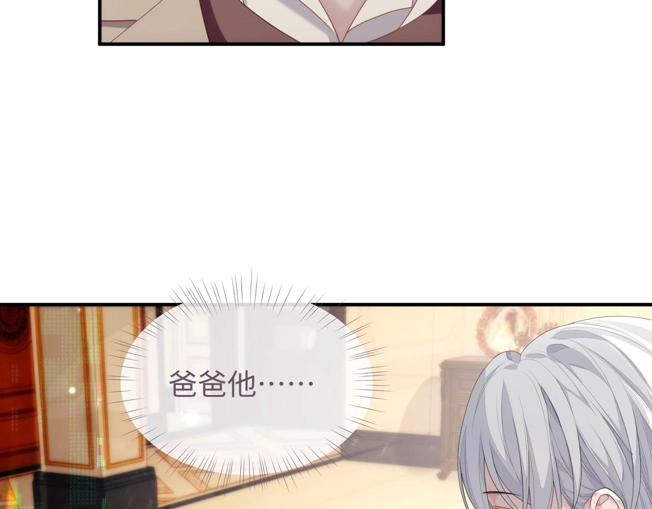 第84话 一家人 第68页