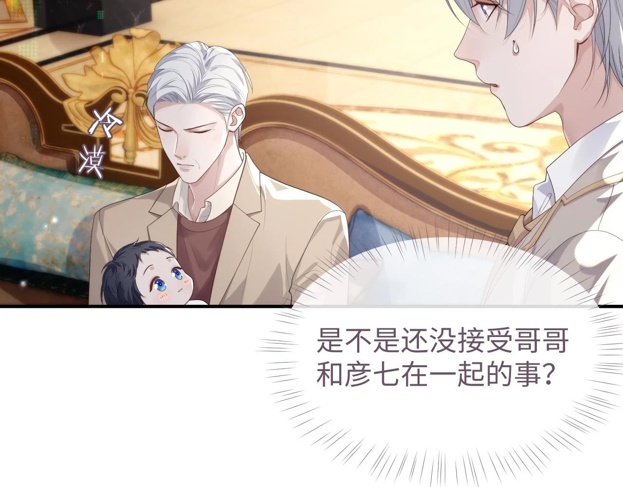 第84话 一家人 第69页