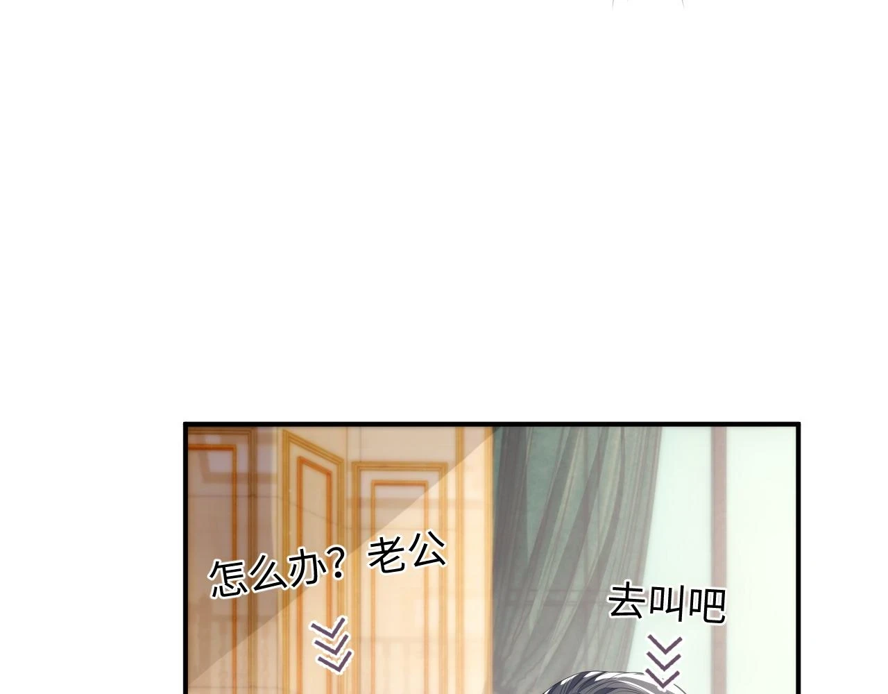 第84话 一家人 第70页
