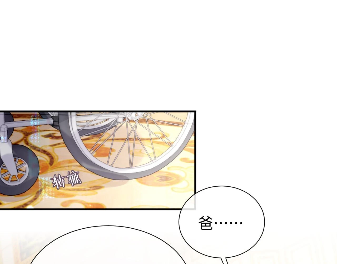 第84话 一家人 第72页
