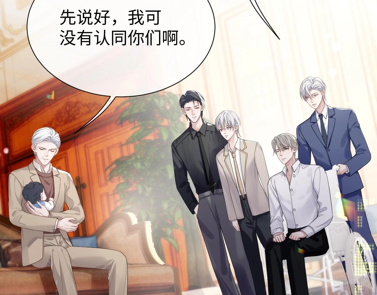 第84话 一家人 第73页