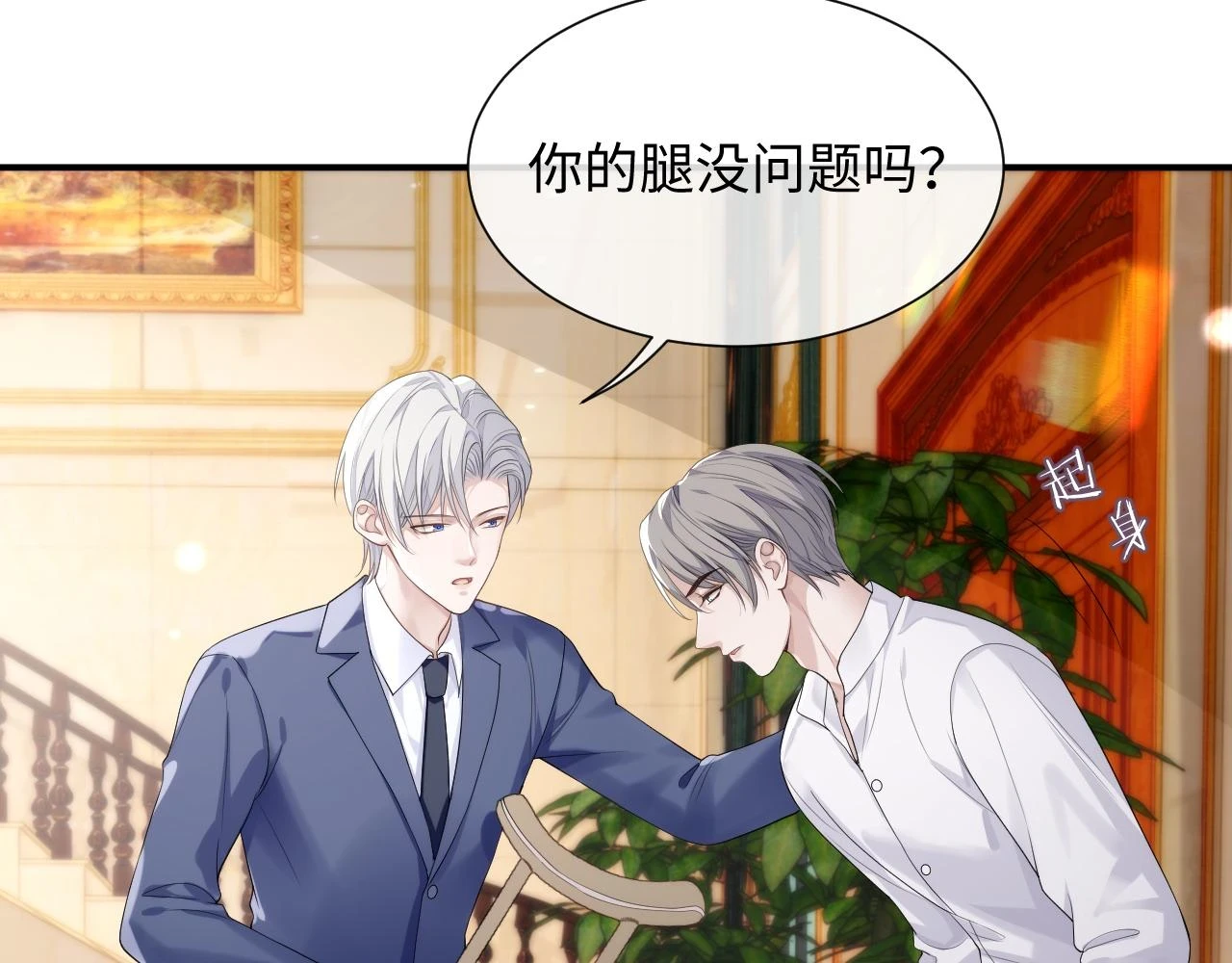 第84话 一家人 第78页