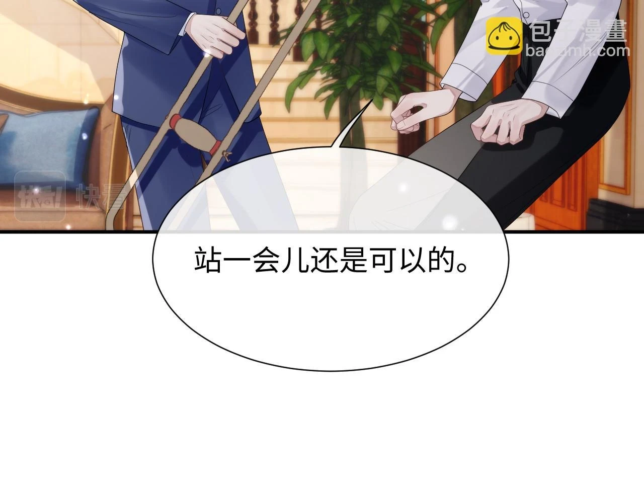 第84话 一家人 第79页