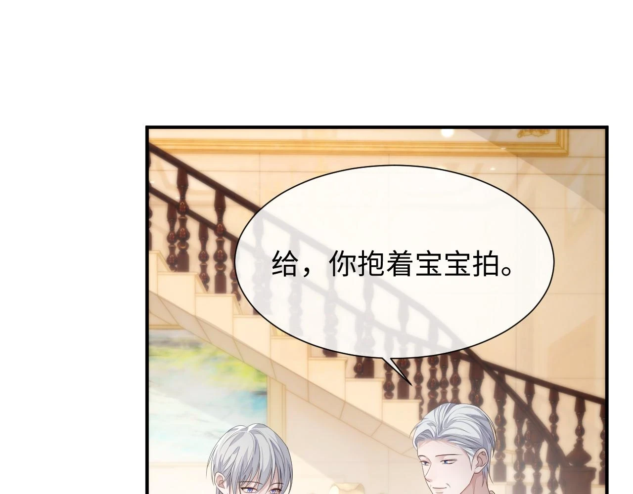 第84话 一家人 第80页