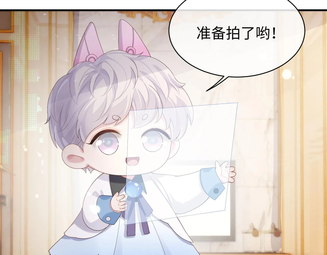 第84话 一家人 第86页