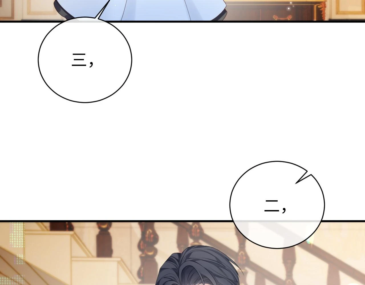 第84话 一家人 第87页