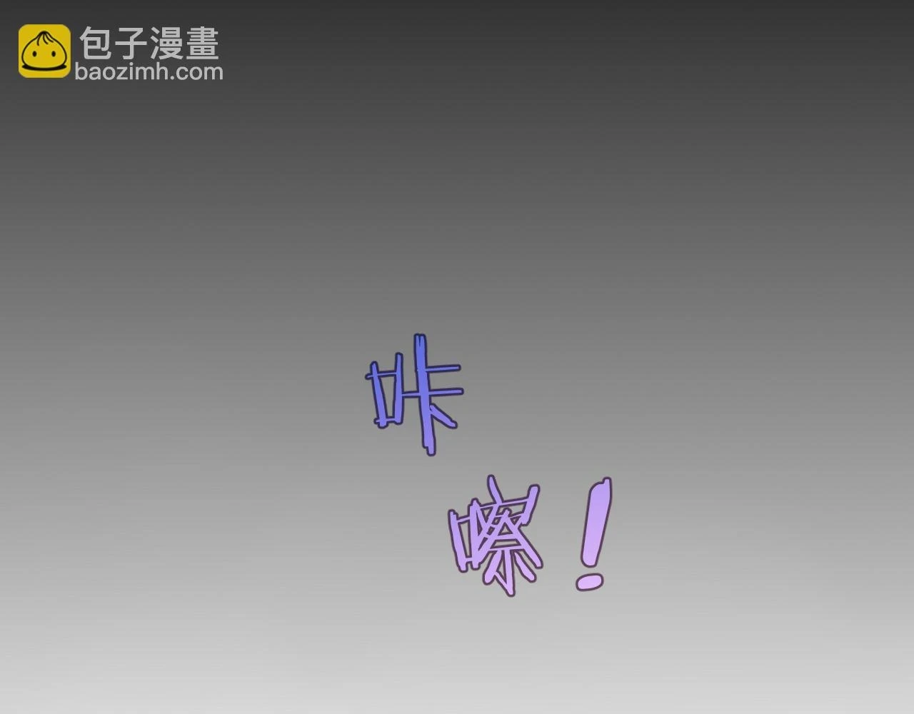 第84话 一家人 第93页