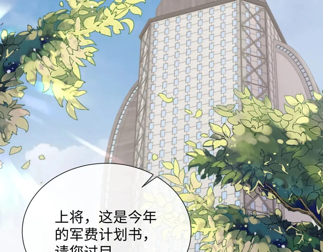 第85话 情人节番外（有加料活动） 第6页