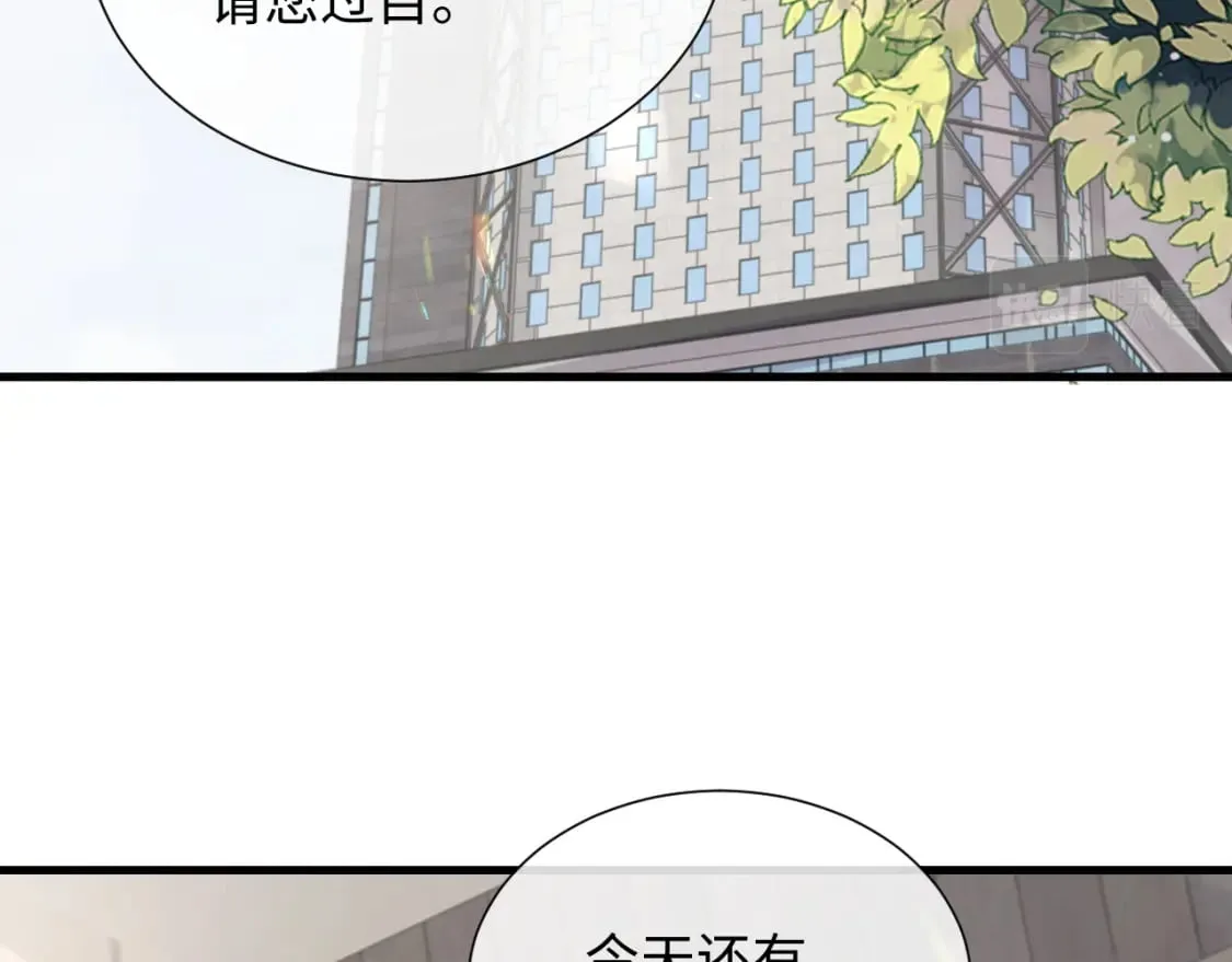 第85话 情人节番外（有加料活动） 第7页