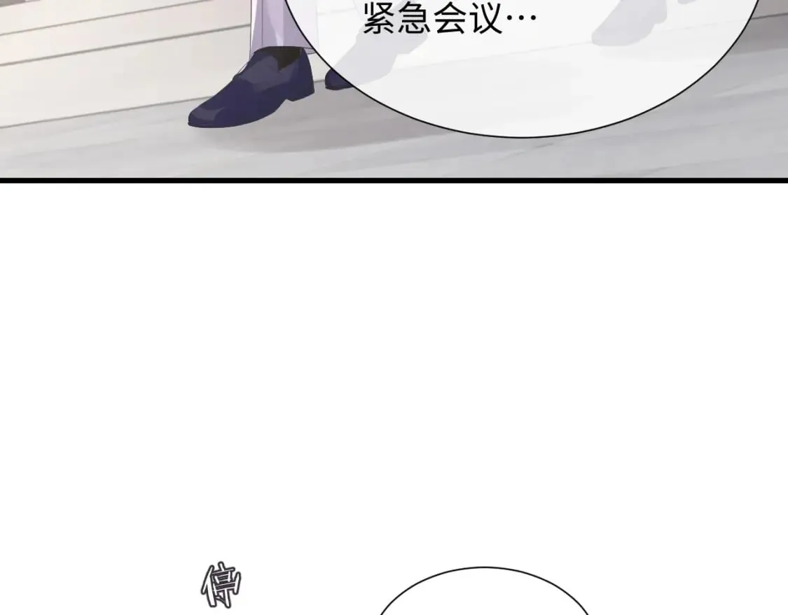 第85话 情人节番外（有加料活动） 第10页