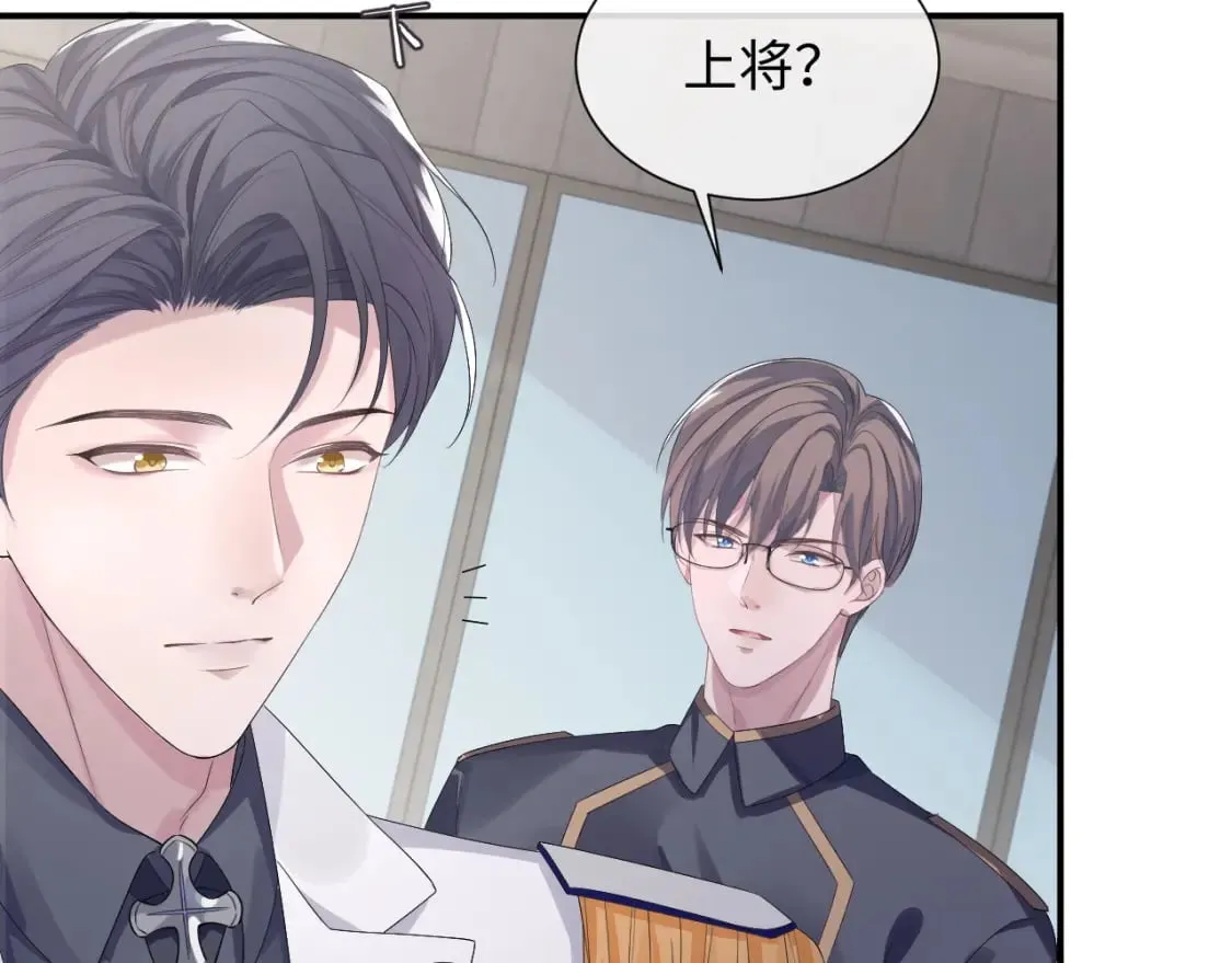 第85话 情人节番外（有加料活动） 第11页