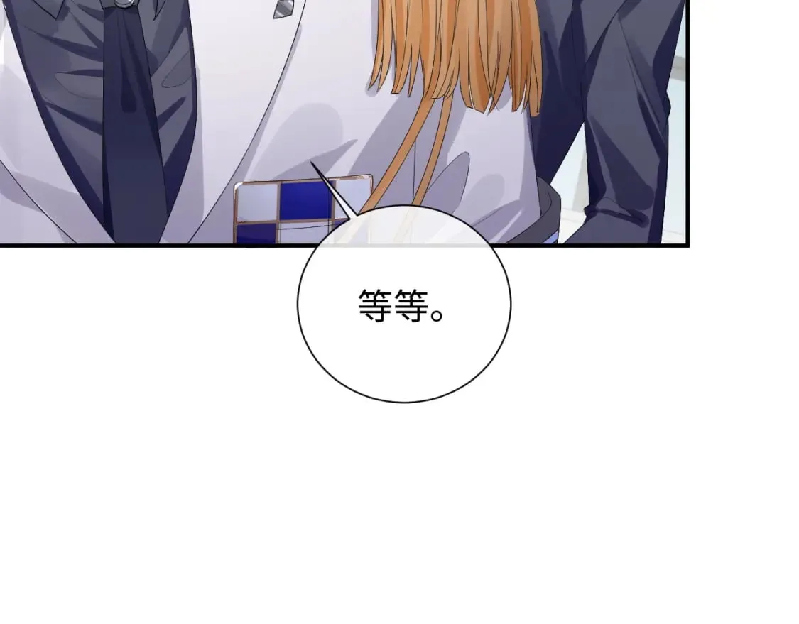 第85话 情人节番外（有加料活动） 第12页