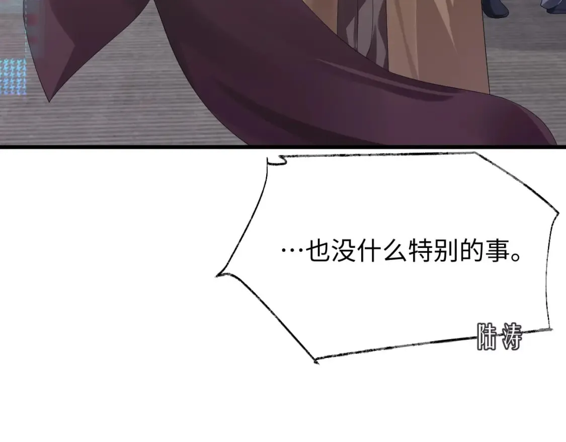 第85话 情人节番外（有加料活动） 第20页