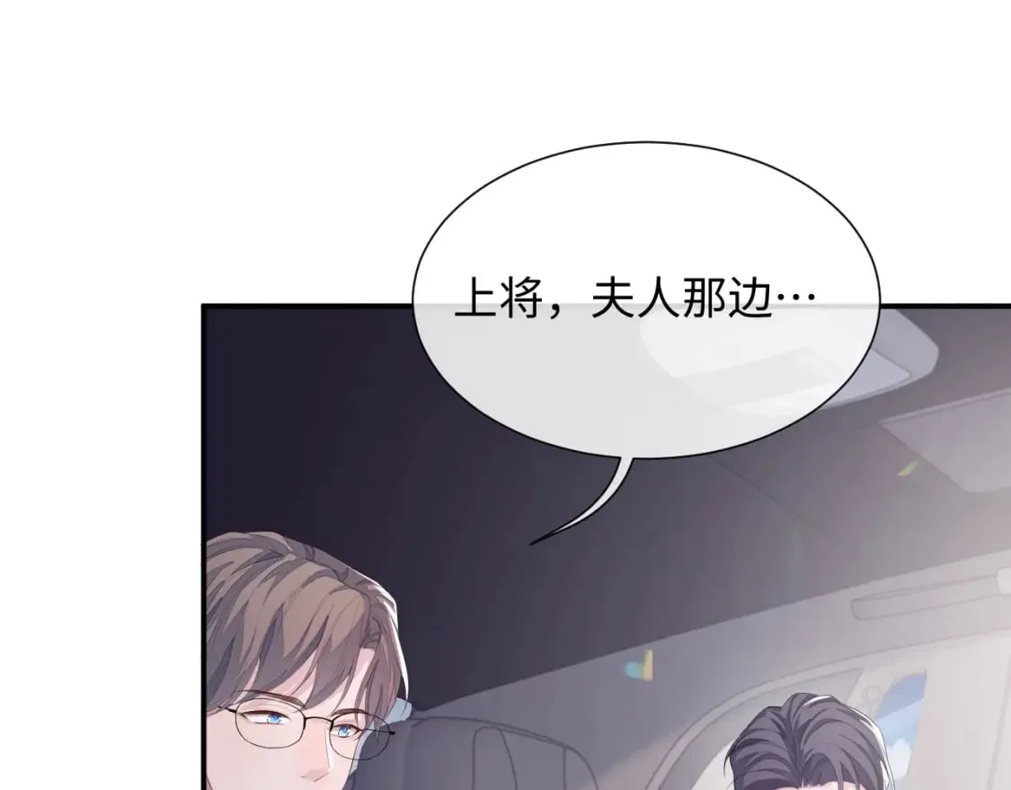 第85话 情人节番外（有加料活动） 第26页