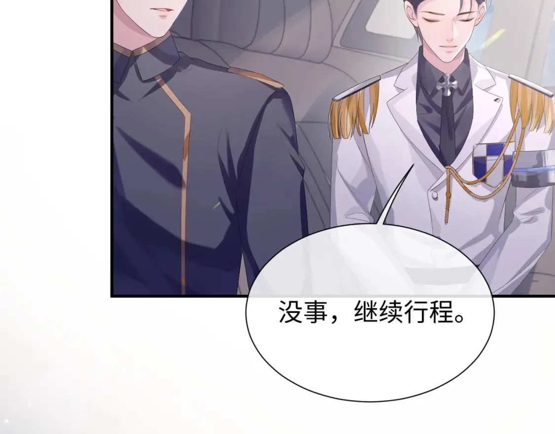 第85话 情人节番外（有加料活动） 第27页