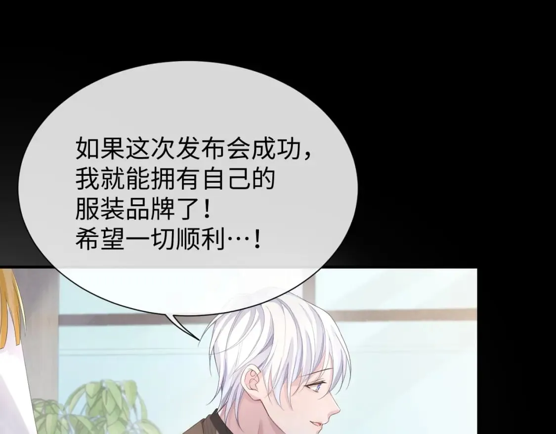 第85话 情人节番外（有加料活动） 第33页