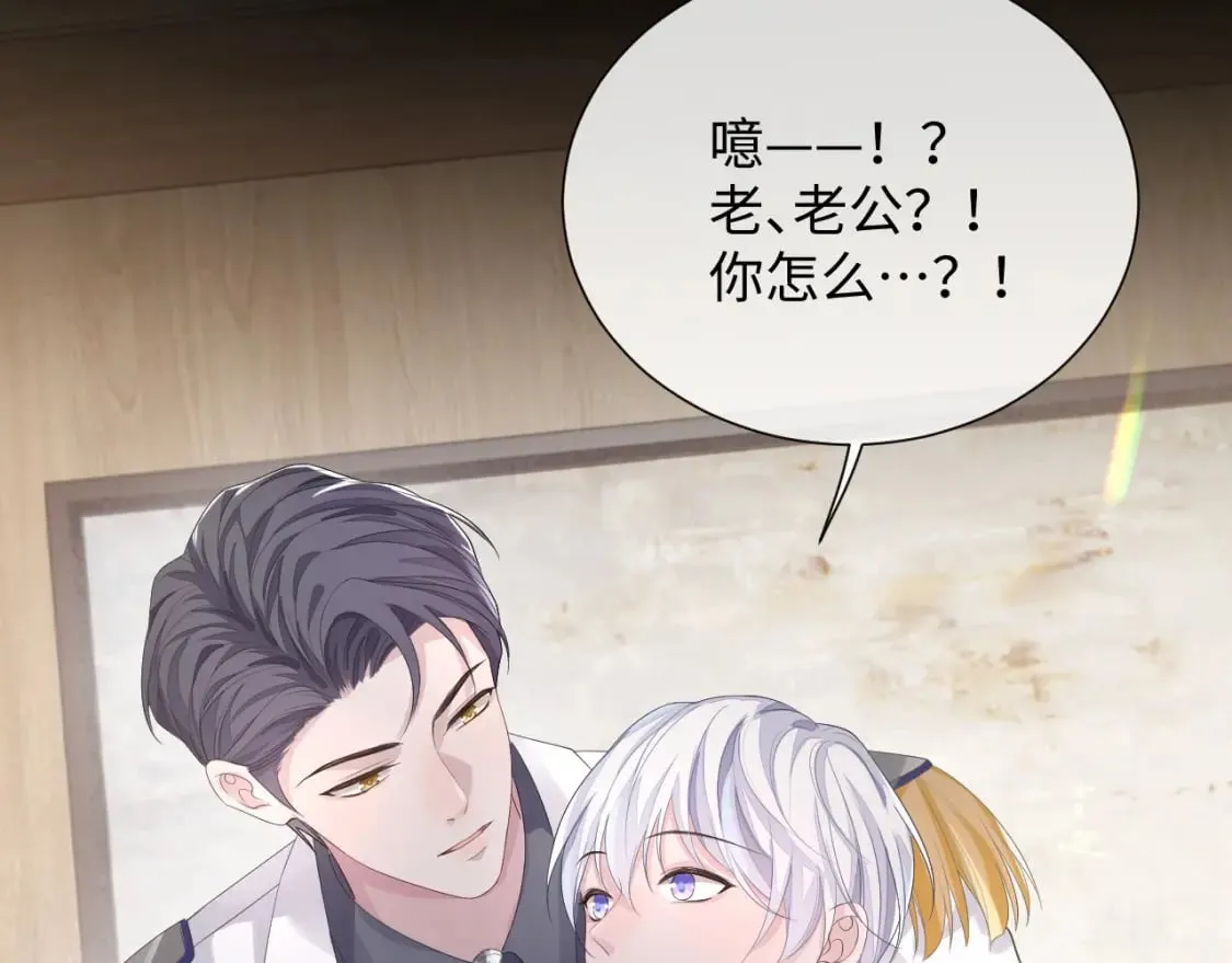 第85话 情人节番外（有加料活动） 第35页