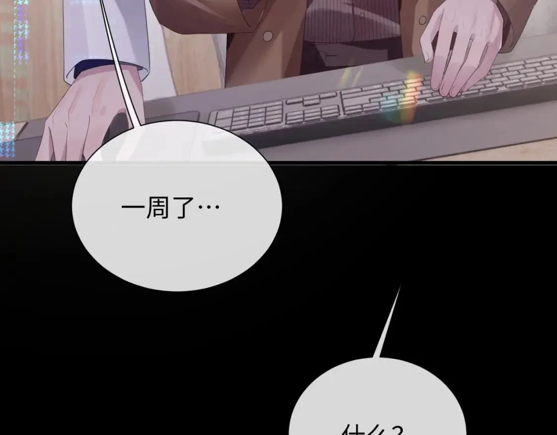 第85话 情人节番外（有加料活动） 第37页