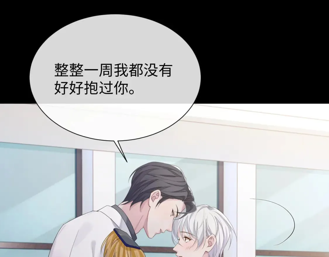 第85话 情人节番外（有加料活动） 第39页