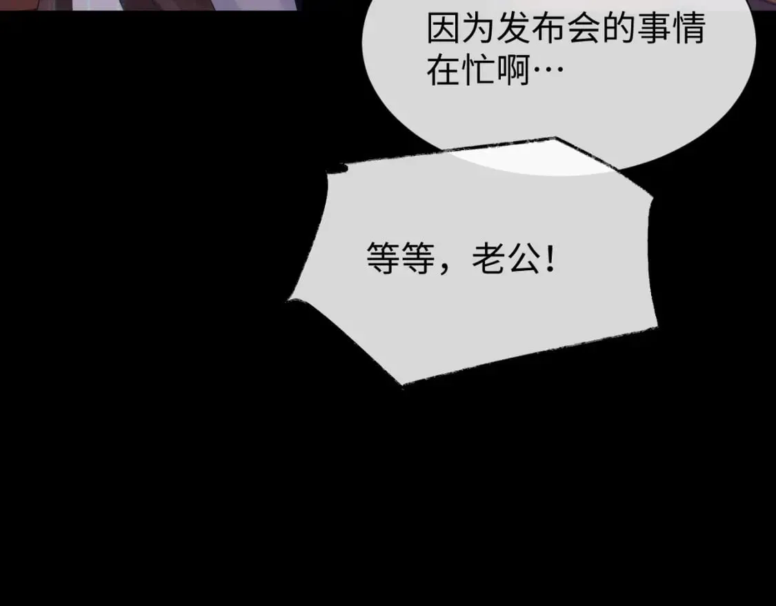 第85话 情人节番外（有加料活动） 第41页