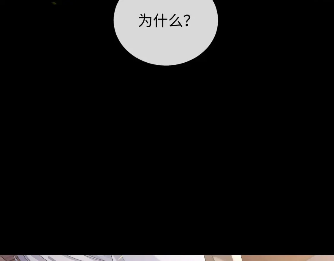 第85话 情人节番外（有加料活动） 第44页