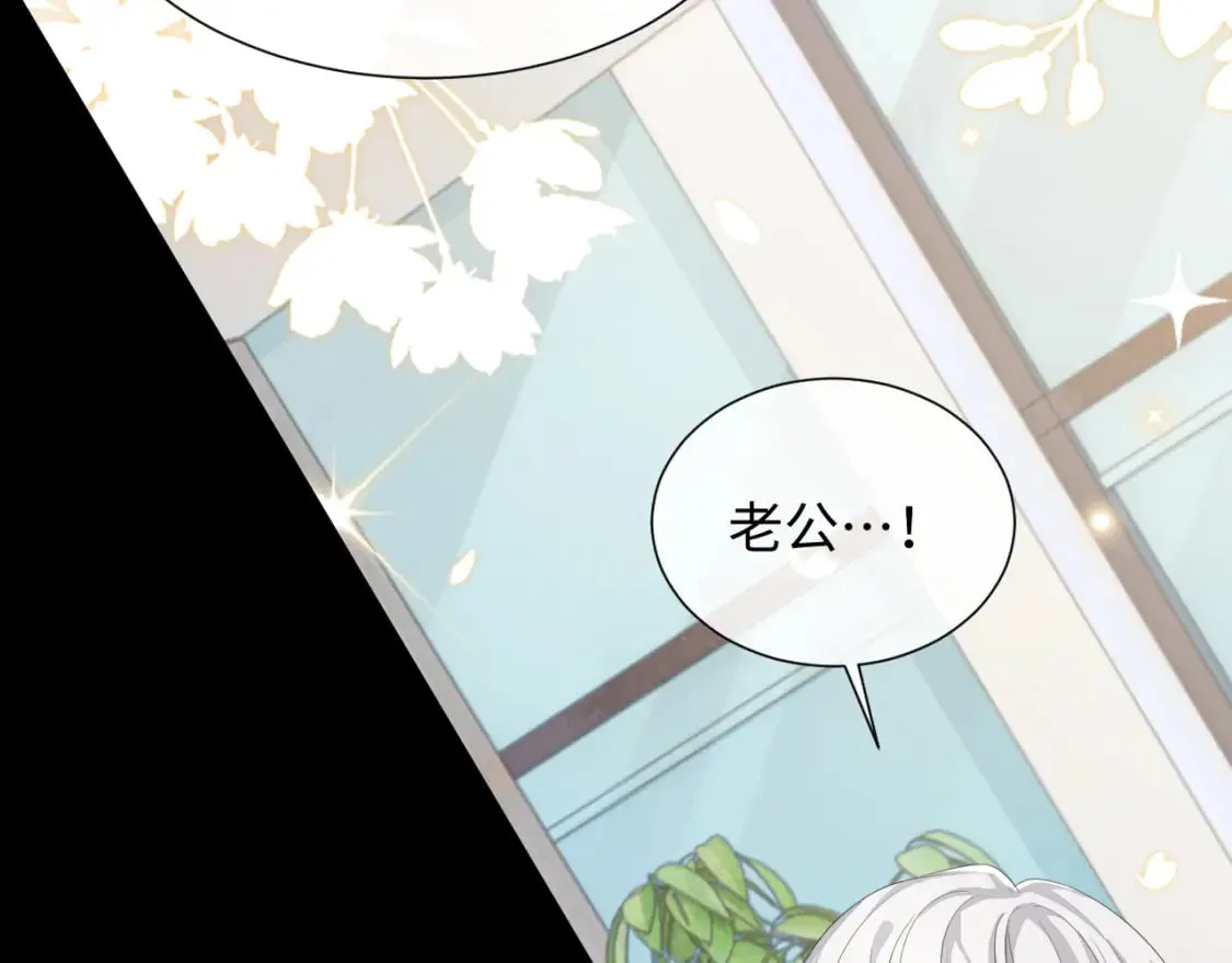 第85话 情人节番外（有加料活动） 第46页