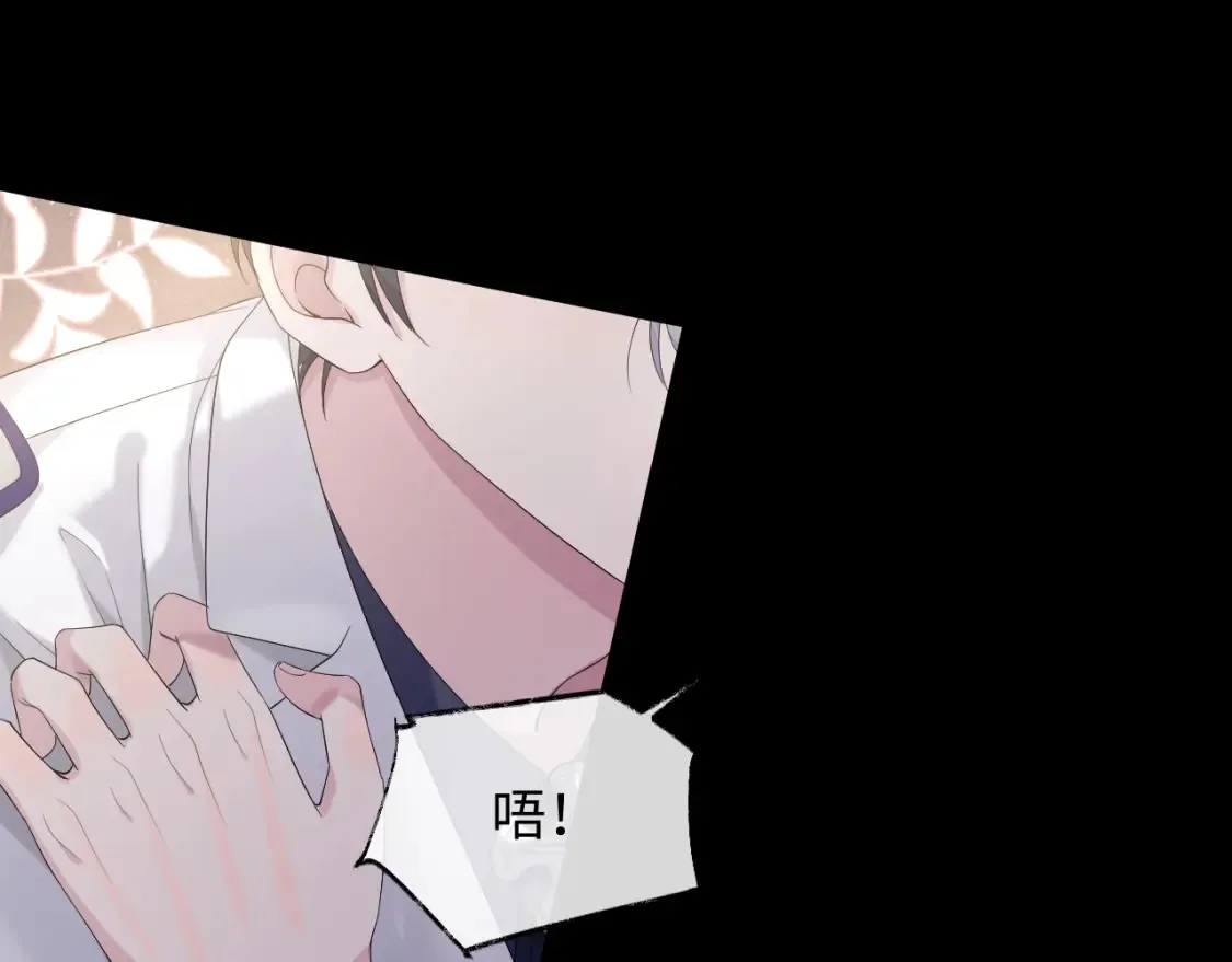 第85话 情人节番外（有加料活动） 第53页