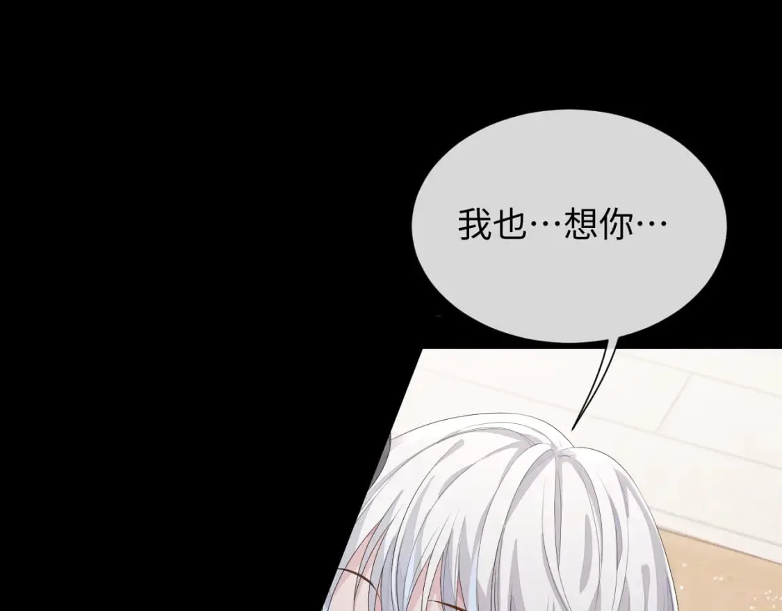 第85话 情人节番外（有加料活动） 第55页