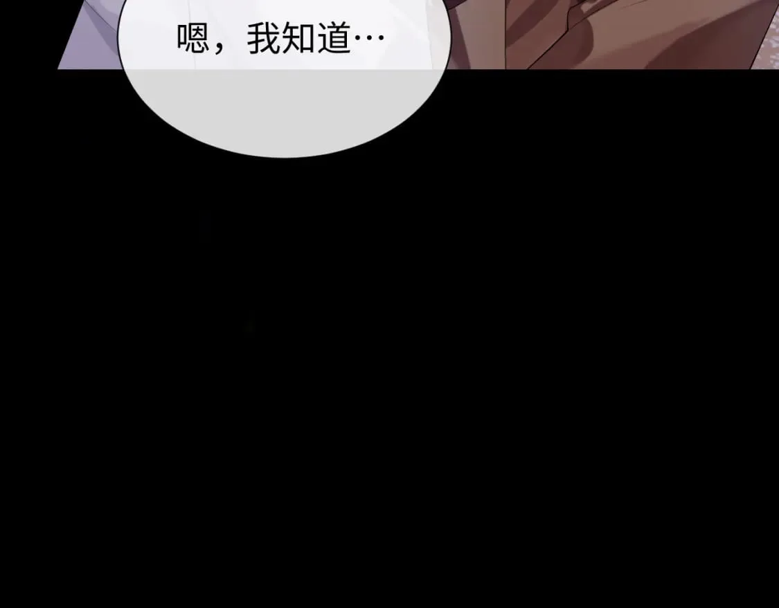 第85话 情人节番外（有加料活动） 第57页