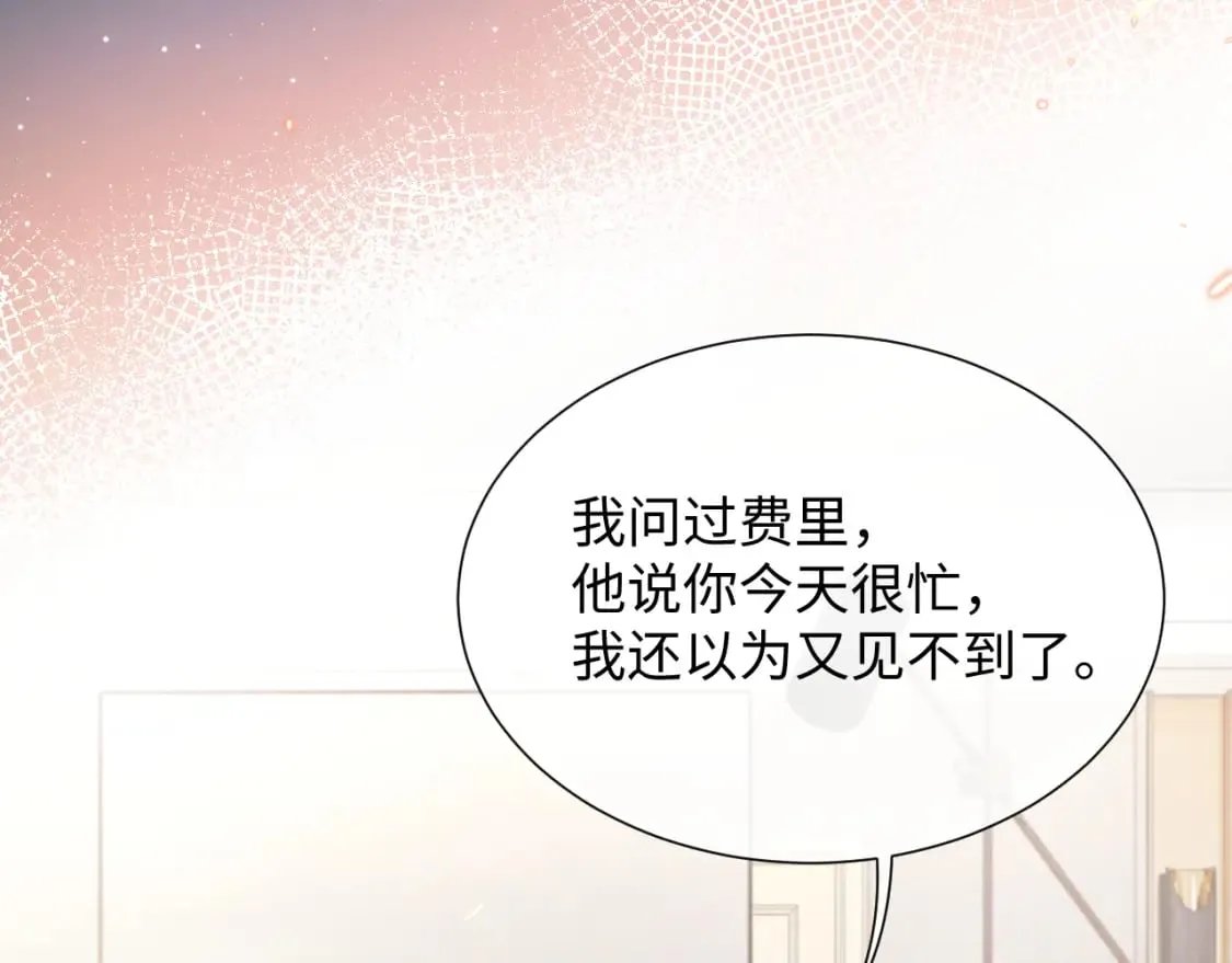第85话 情人节番外（有加料活动） 第60页