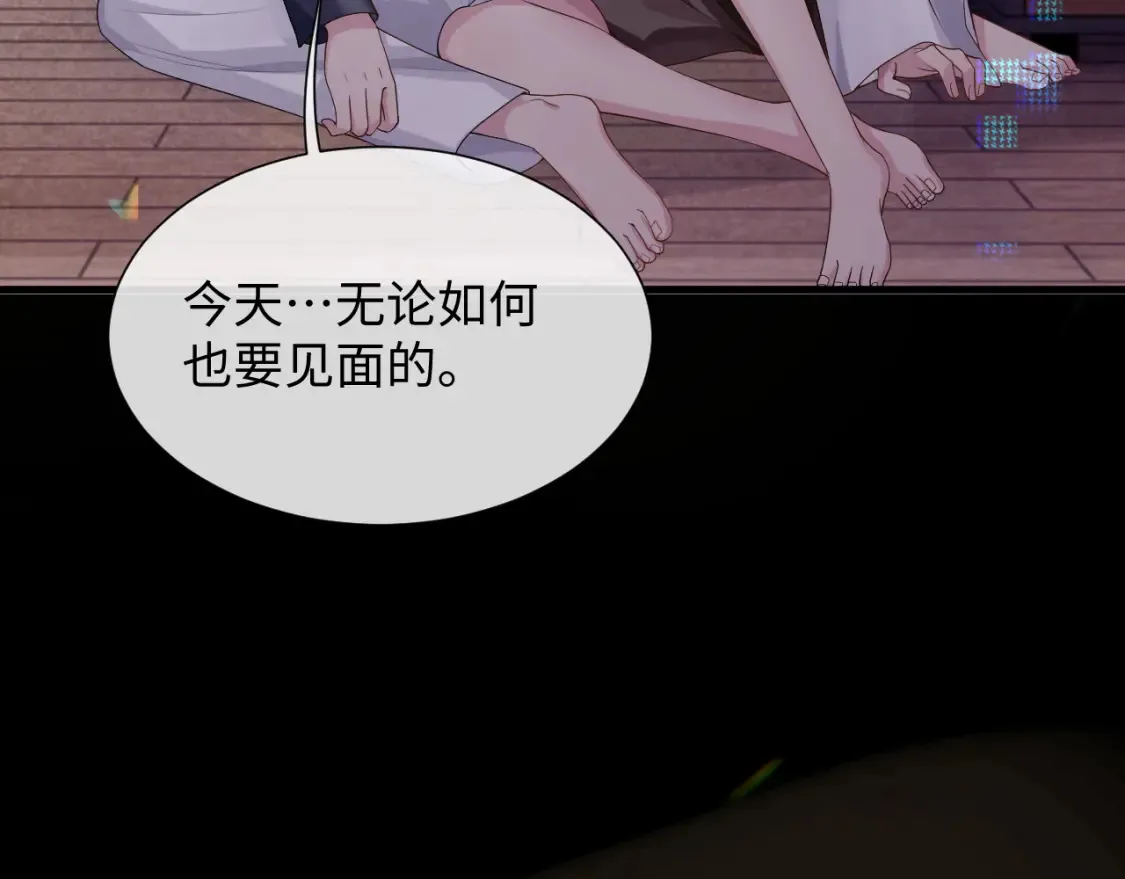 第85话 情人节番外（有加料活动） 第62页