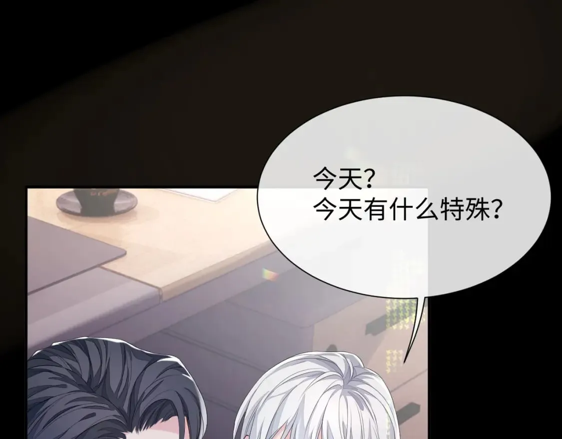 第85话 情人节番外（有加料活动） 第63页