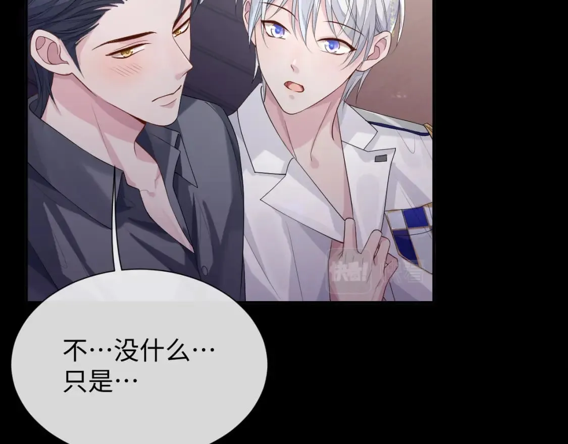 第85话 情人节番外（有加料活动） 第64页