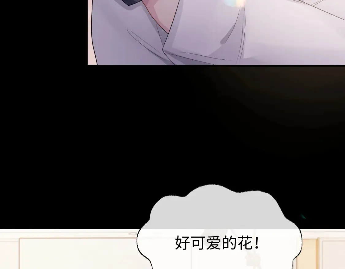 第85话 情人节番外（有加料活动） 第66页