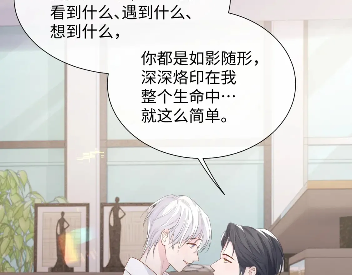 第85话 情人节番外（有加料活动） 第73页