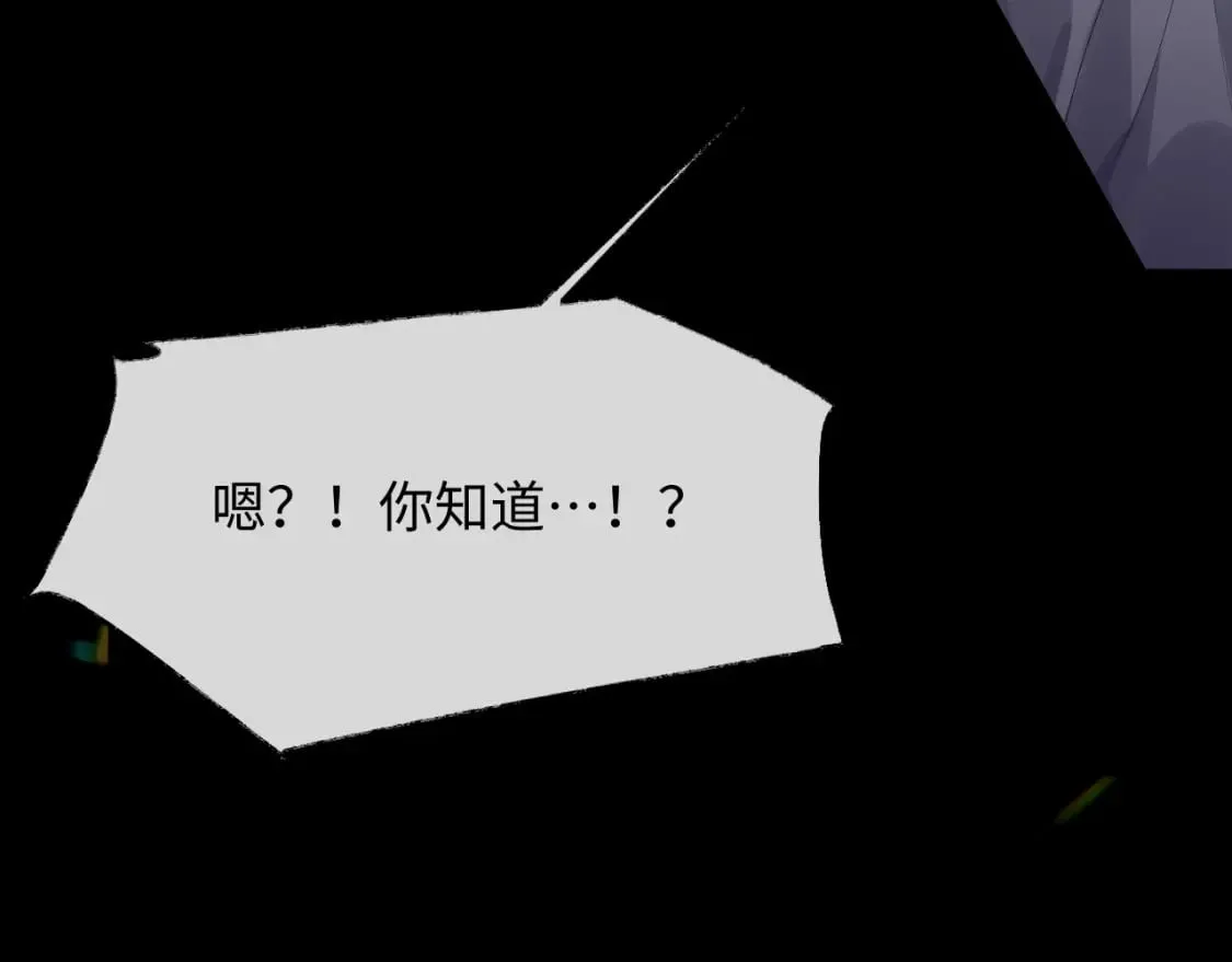第85话 情人节番外（有加料活动） 第77页