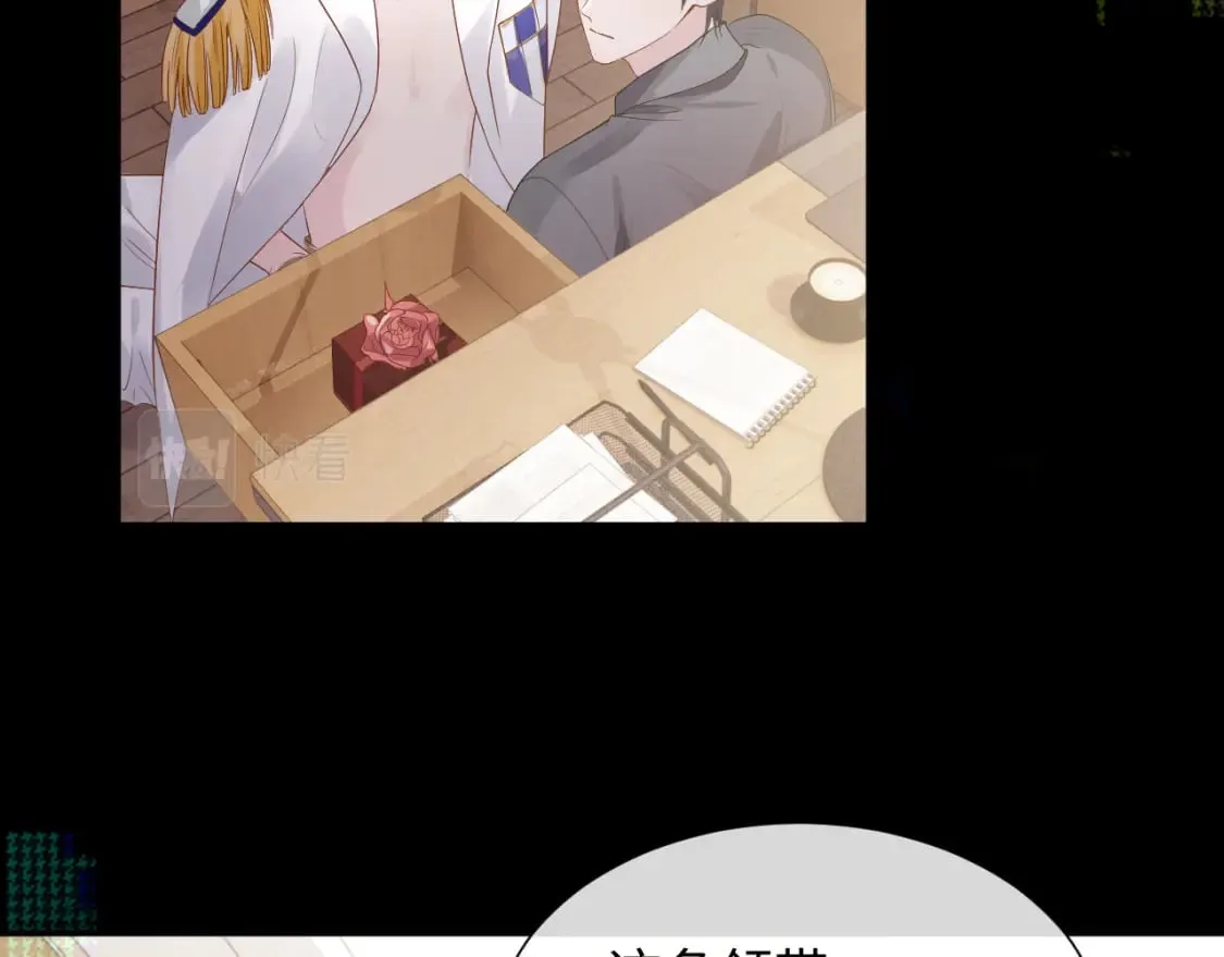第85话 情人节番外（有加料活动） 第79页