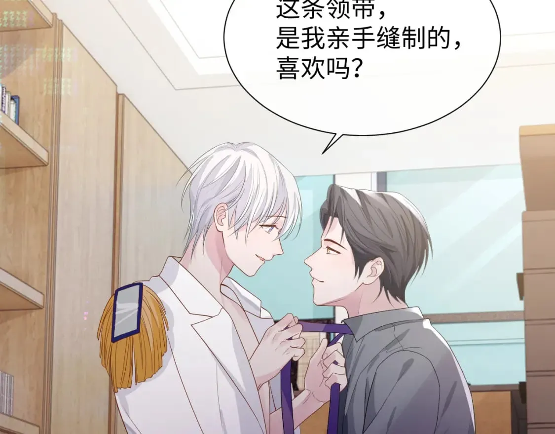 第85话 情人节番外（有加料活动） 第80页