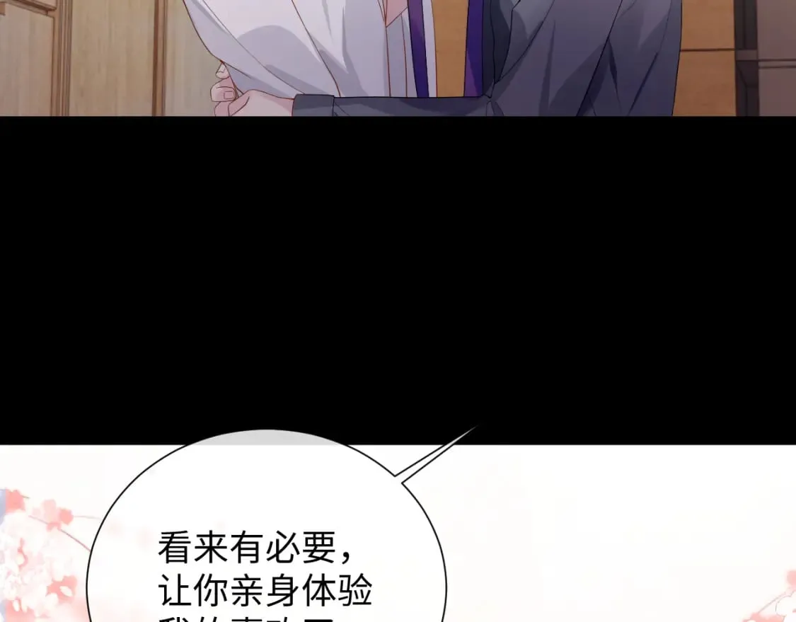 第85话 情人节番外（有加料活动） 第81页
