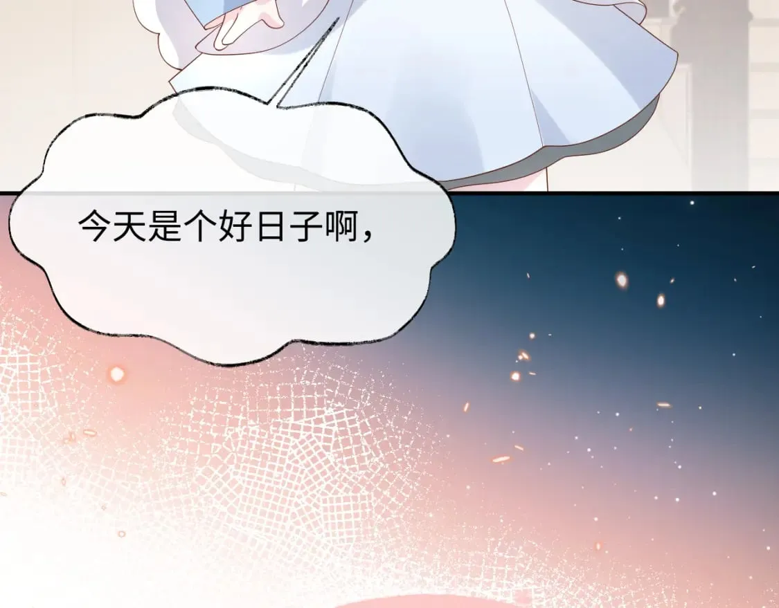 第85话 情人节番外（有加料活动） 第91页