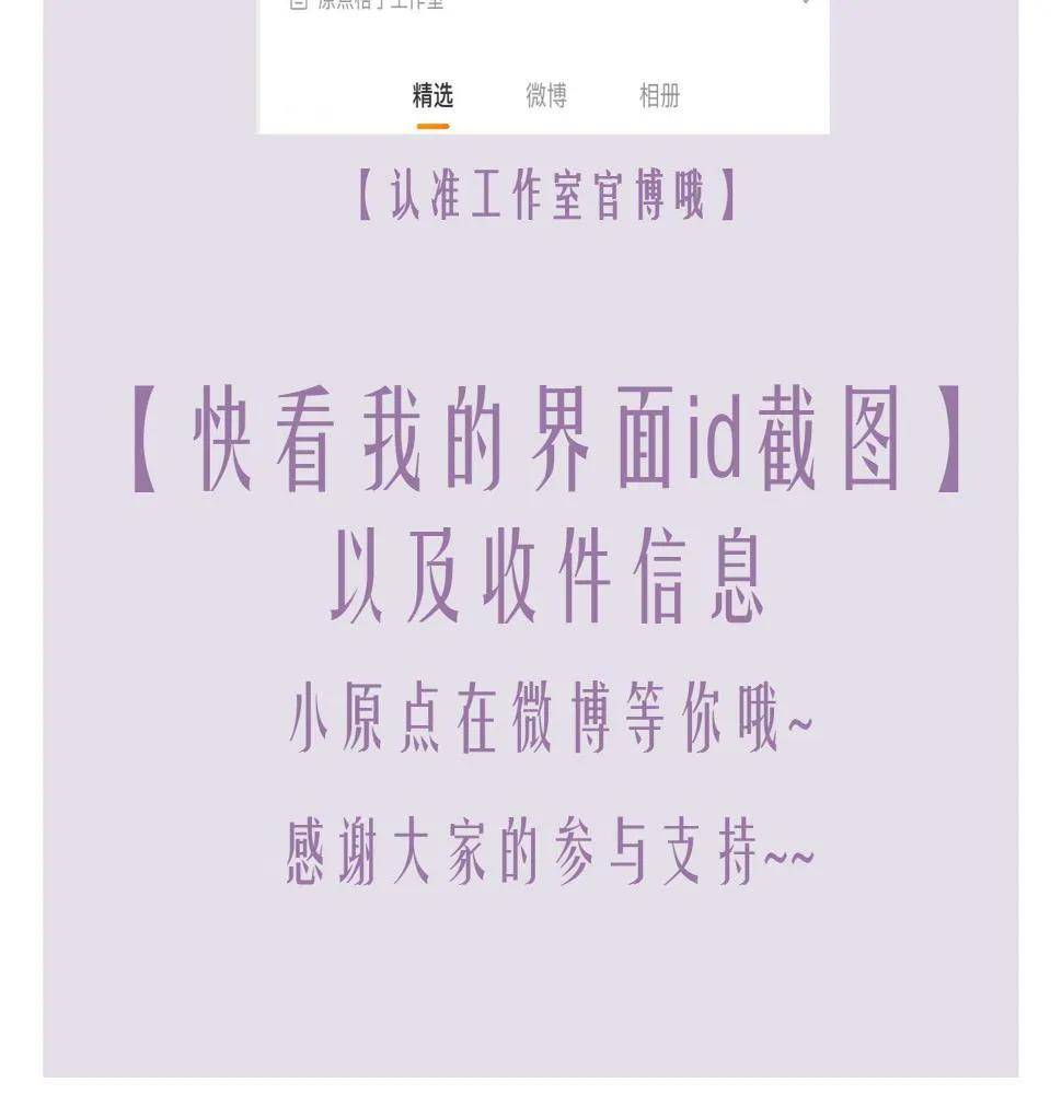加料获奖名单公布 第3页