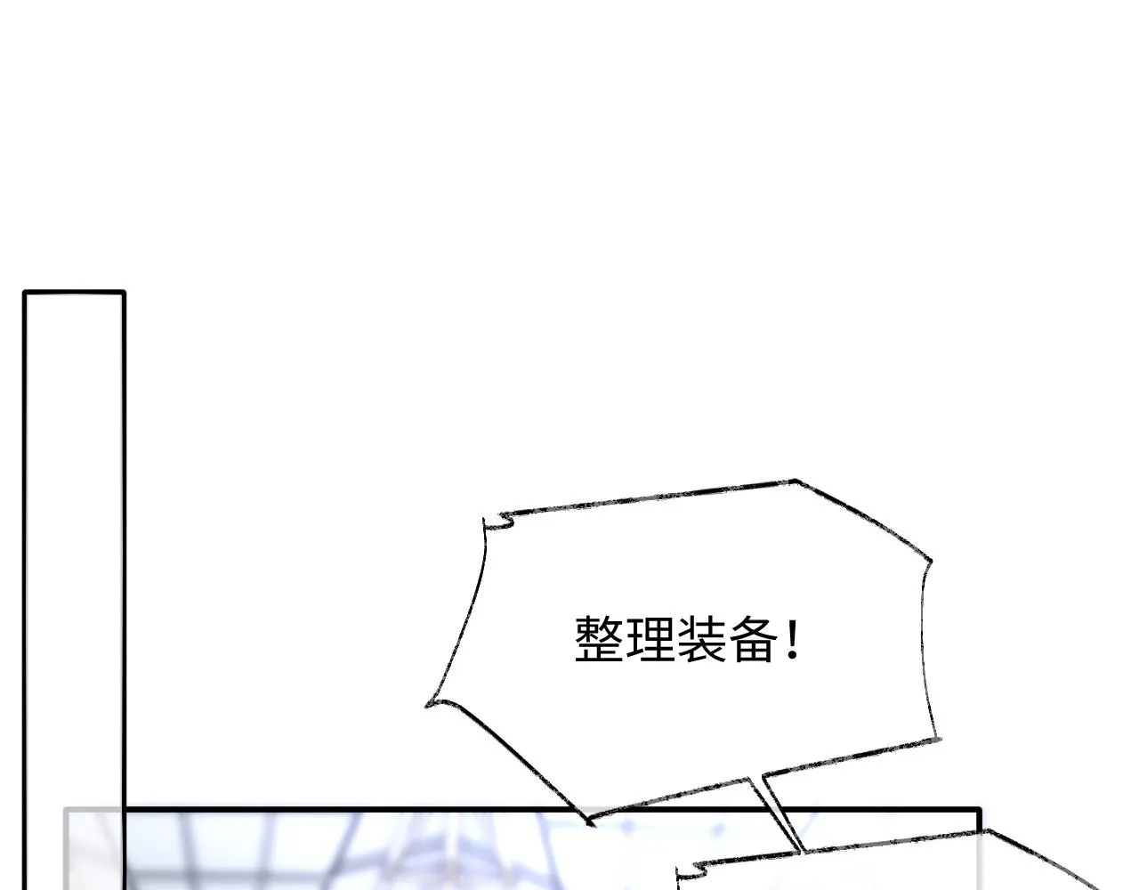 第二季第4话 吃自己的醋 第4页