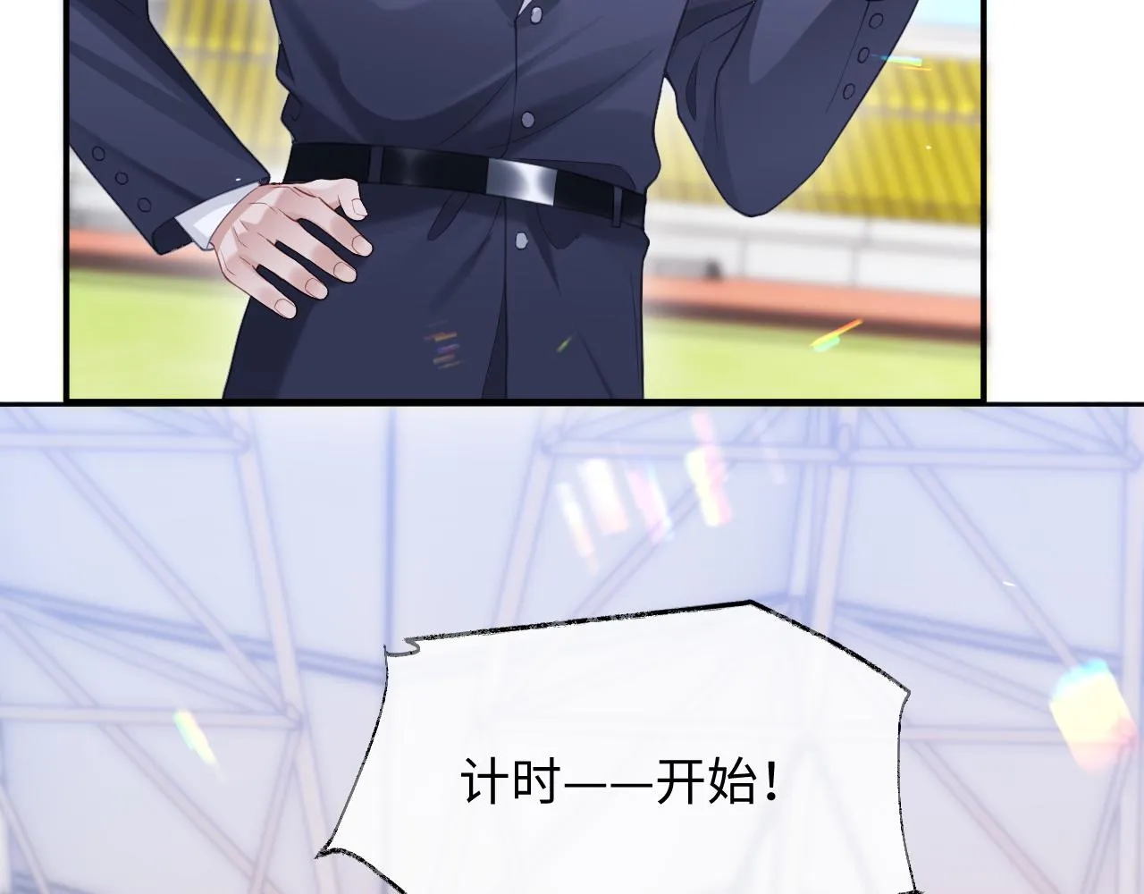 第二季第4话 吃自己的醋 第6页