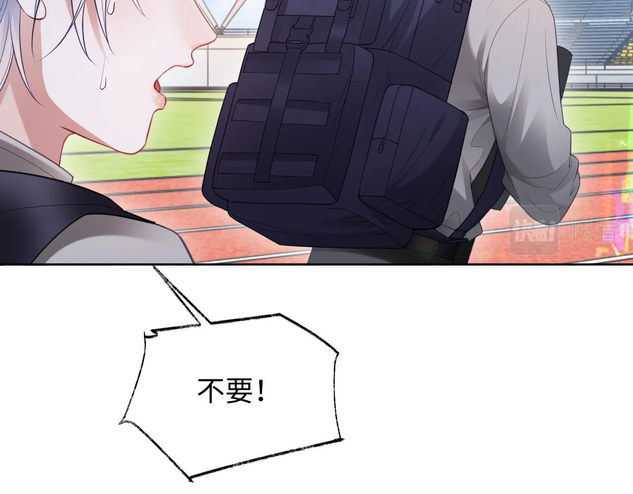 第二季第4话 吃自己的醋 第15页