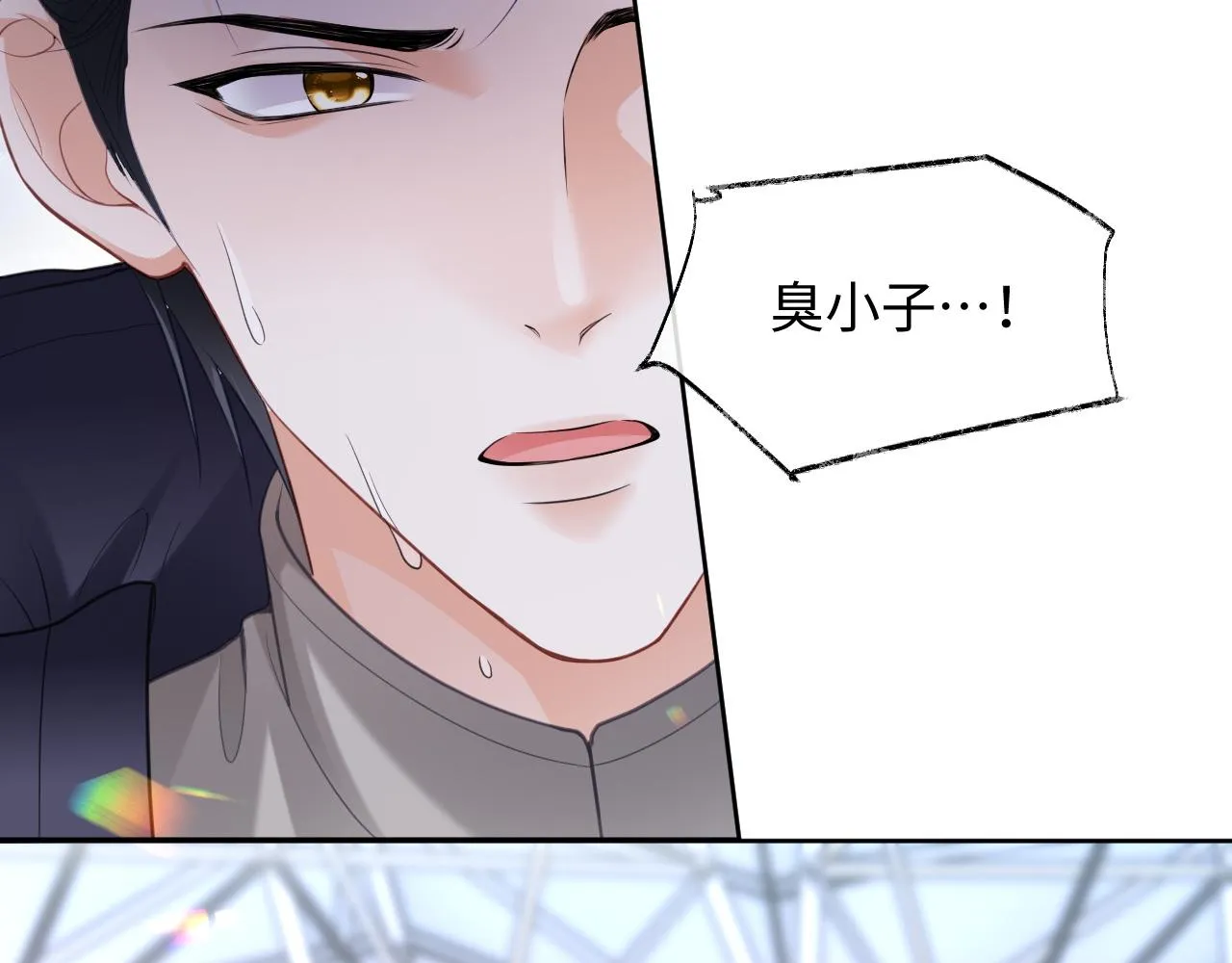 第二季第4话 吃自己的醋 第18页