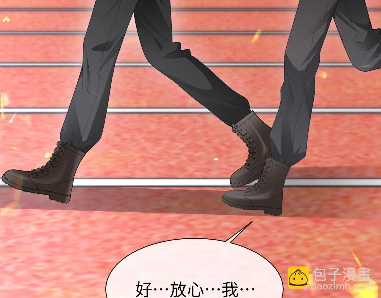 第二季第4话 吃自己的醋 第21页