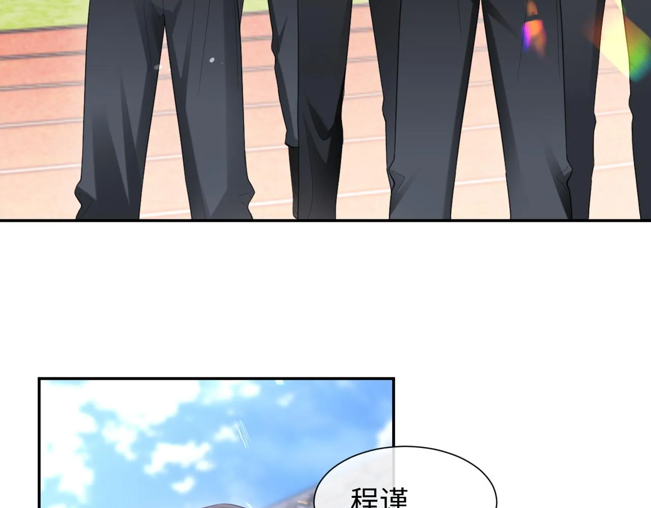 第二季第4话 吃自己的醋 第27页