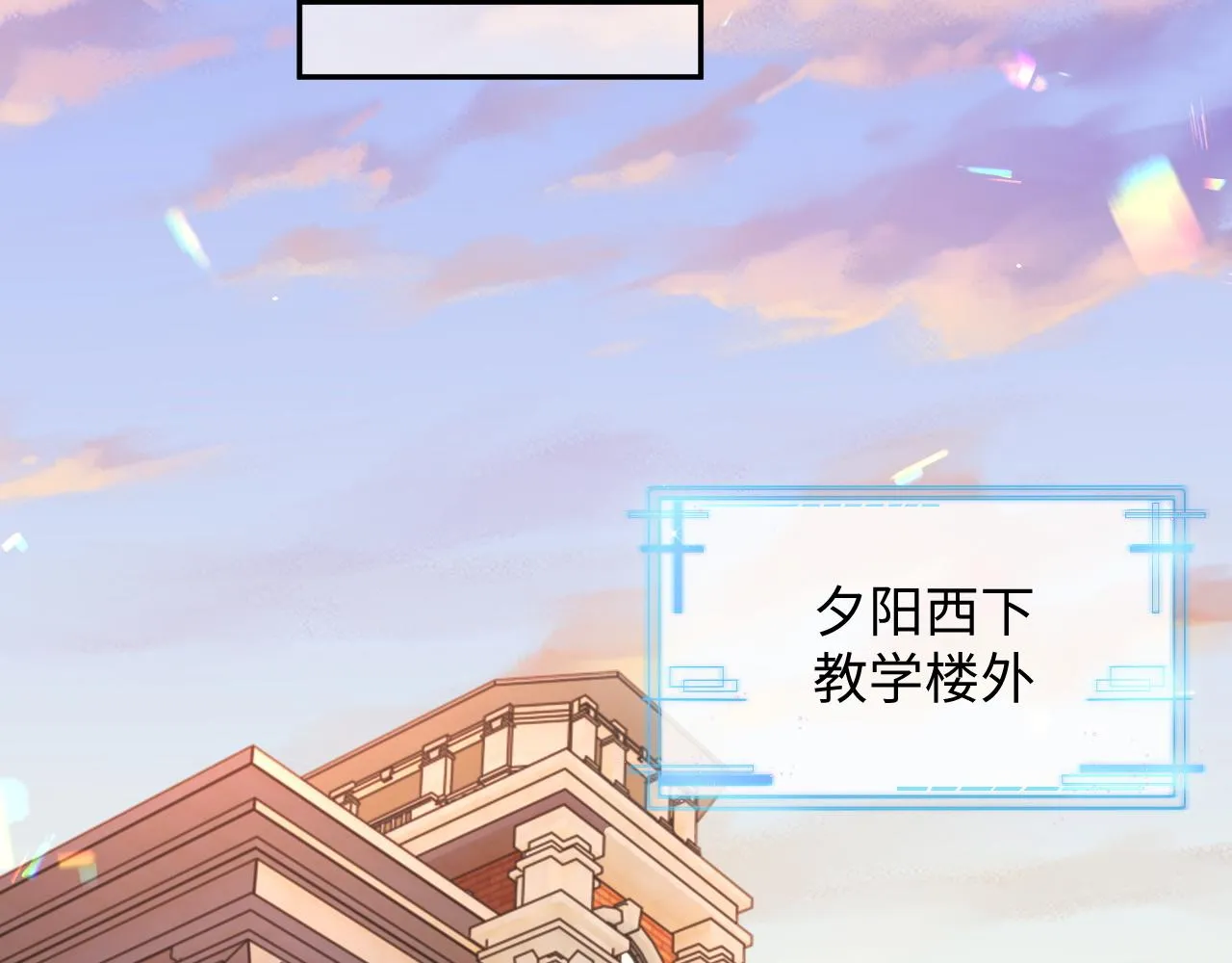 第二季第4话 吃自己的醋 第31页