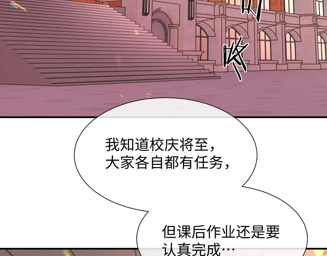第二季第4话 吃自己的醋 第33页